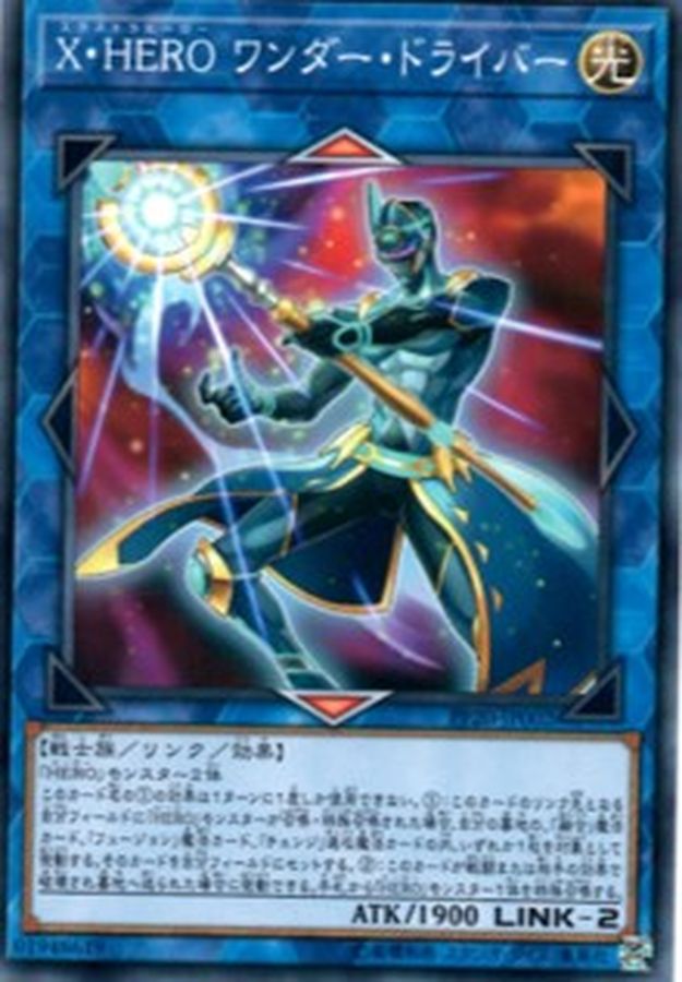 Yugioh PP20-JP002 Xtra HERO Wonder Driver | Normal