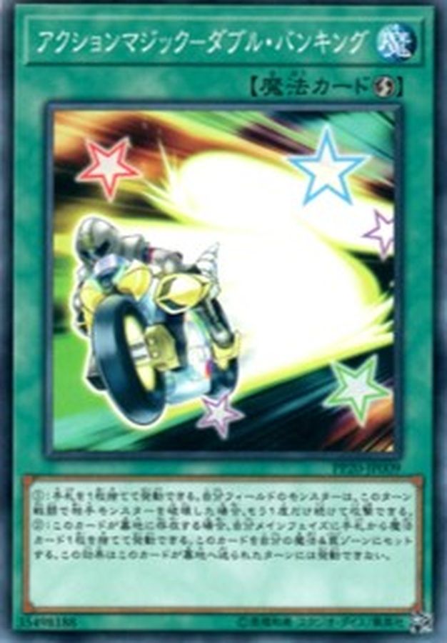 Yugioh PP20-JP009 Action Magic Double Banking | Normal