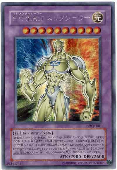 Yugioh PP9-JP001 Elemental HERO Electrum | Secret