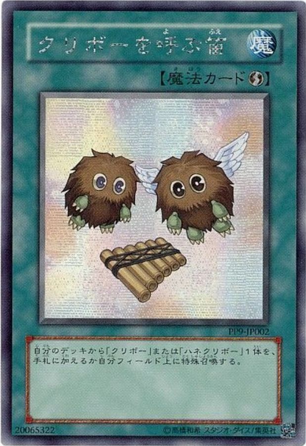 Yugioh PP9-JP002 The Flute of Summoning Kuriboh | Secret