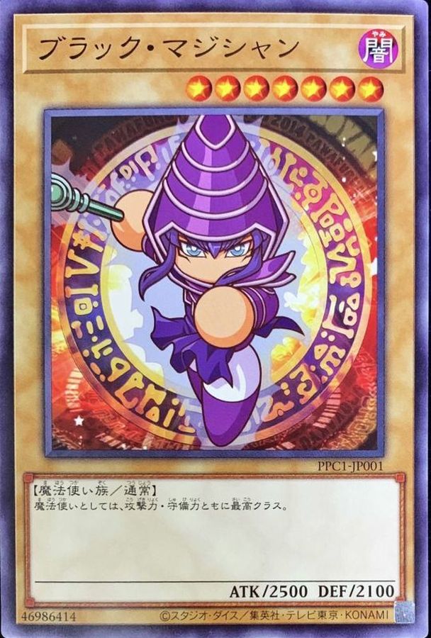 Yugioh PPC1-JP001 Dark Magician | Normal