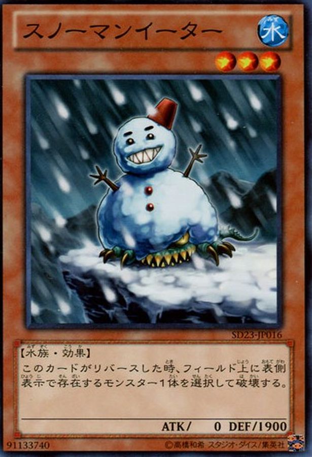 Yugioh PR01-JP001 Snowman Eater | Normal