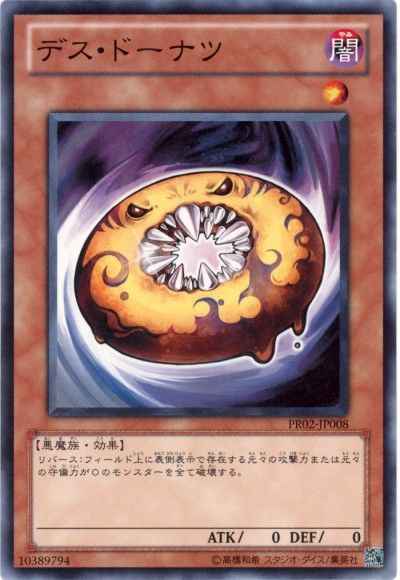 Yugioh PR02-JP008 Doom Donuts | Normal