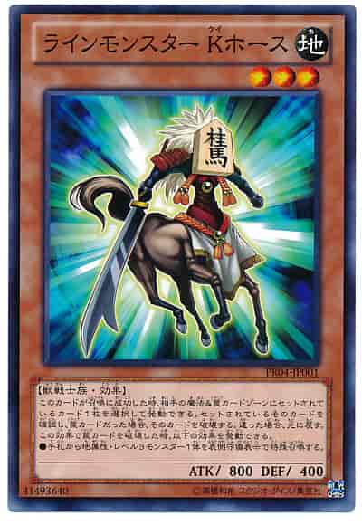 Yugioh PR04-JP001 Shogi Knight | Normal