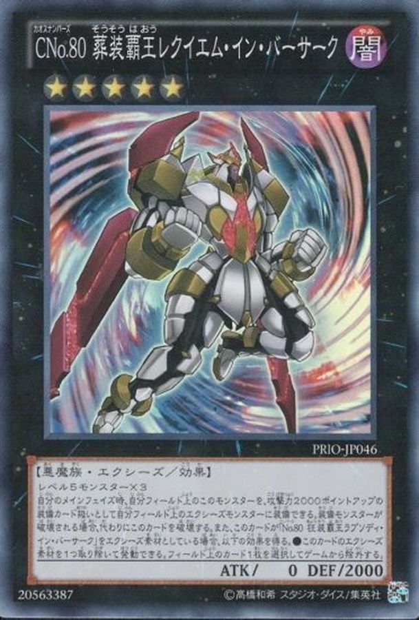 Yugioh PRIO-JP046 Number C80 Requiem in Berserk | Super