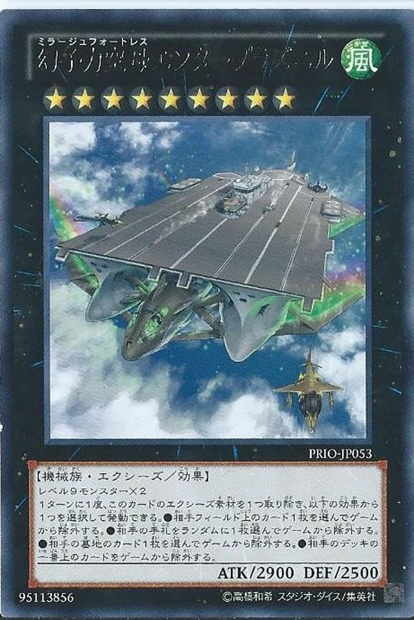 Yugioh PRIO-JP053 Phantom Fortress Enterblathnir | Rare