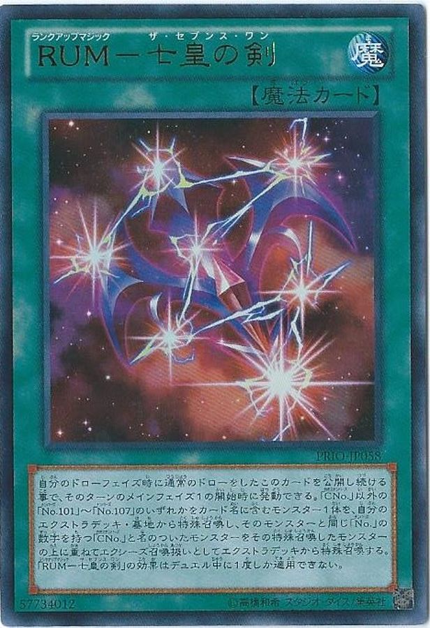 Yugioh PRIO-JP058 Rank Up Magic The Seventh One | Ultimate