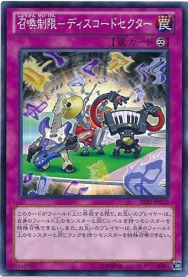 Yugioh PRIO-JP079 And the Band Played On | Normal