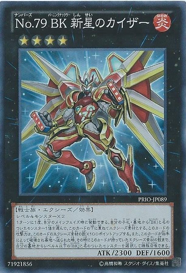 Yugioh PRIO-JP089 Number 79 Battlin' Boxer Nova Kaiser | Super