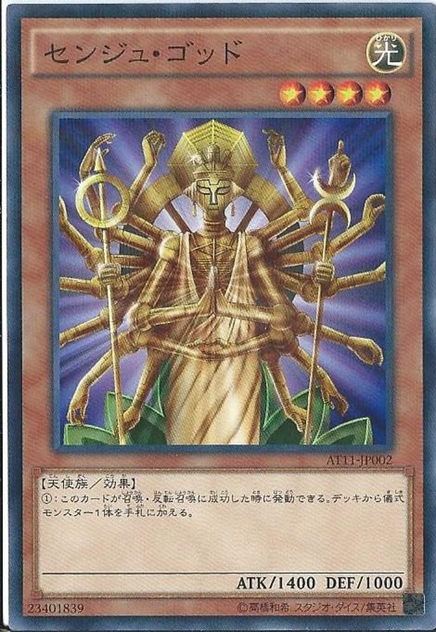 Yugioh PS-29 Senju of the Thousand Hands | Super