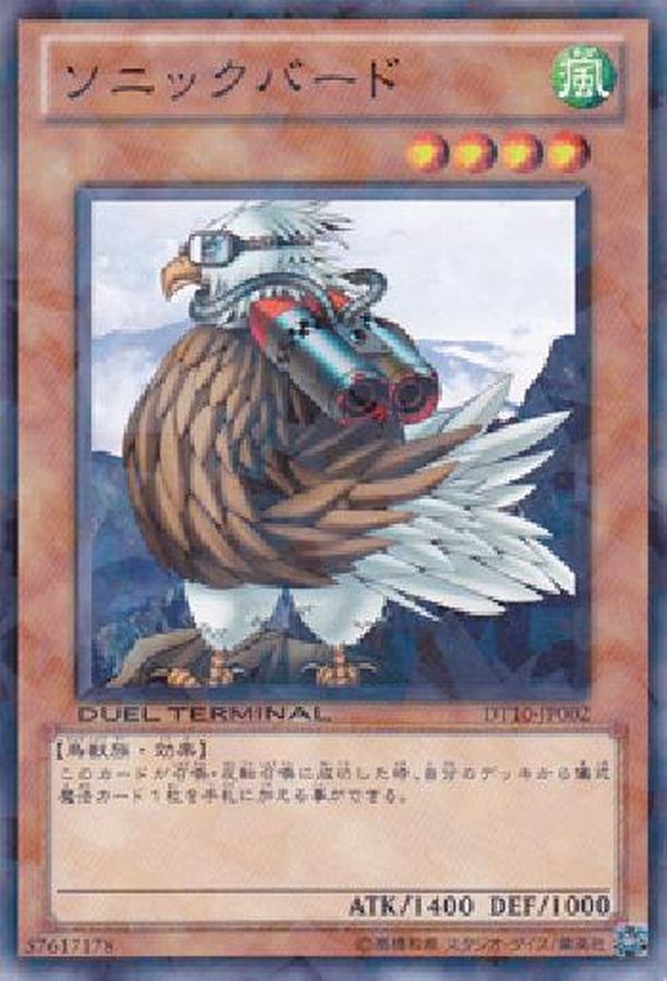 Yugioh PS-42 Sonic Bird | Normal