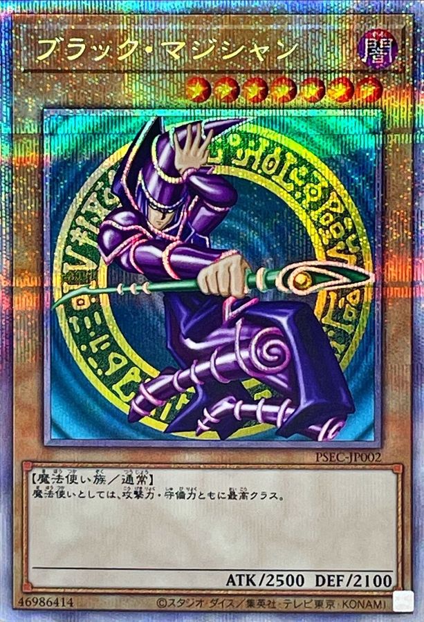 Yugioh PSEC-JP002 Dark Magician | Prismatic
