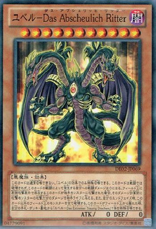 Yugioh PTDN-JP007 Yubel Terror Incarnate | Super
