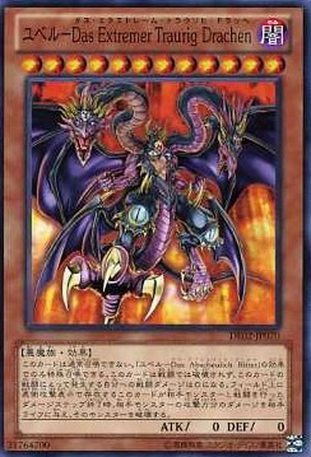 Yugioh PTDN-JP008 Yubel The Ultimate Nightmare | Ultra