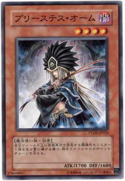 Yugioh PTDN-JP024 Shadowpriestess of Ohm | Normal