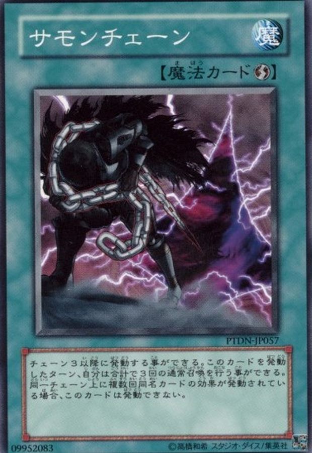 Yugioh PTDN-JP057 Chain Summoning | Normal
