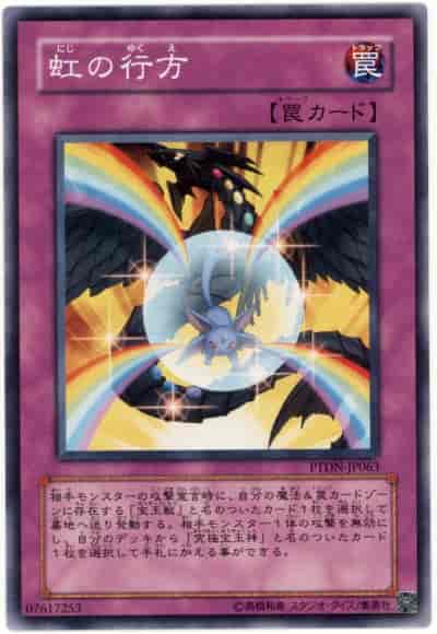 Yugioh PTDN-JP063 Rainbow Path | Normal