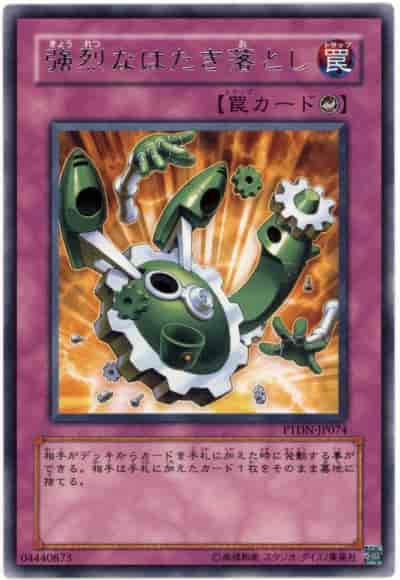 Yugioh PTDN-JP074 Drastic Drop Off | Rare