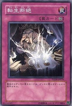 Yugioh PTDN-JP079 Transmigration Break | Normal