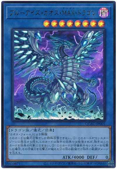 Yugioh QCAC-JP001 Blue Eyes Chaos MAX Dragon | Ultra
