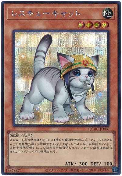 Yugioh QCAC-JP006 Rescue Cat | Secret [ALT ART]