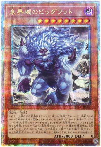 Yugioh QCAC-JP007 Danger Bigfoot | Quarter Century Secret [ALT ART]
