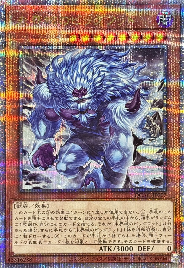 Yugioh QCAC-JP007 Danger Bigfoot | Quarter Century Secret [BLUE]