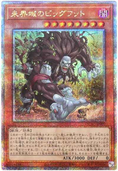 Yugioh QCAC-JP007 Danger Bigfoot | Quarter Century Secret