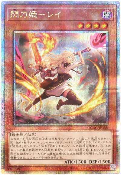 Yugioh QCAC-JP008 Sky Striker Ace Raye | Quarter Century Secret [ALT ART]