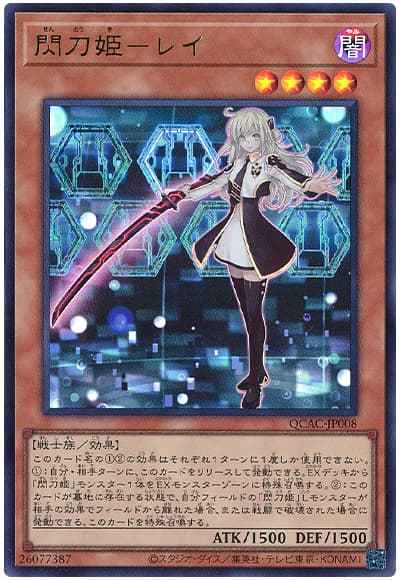 Yugioh QCAC-JP008 Sky Striker Ace Raye | Ultra