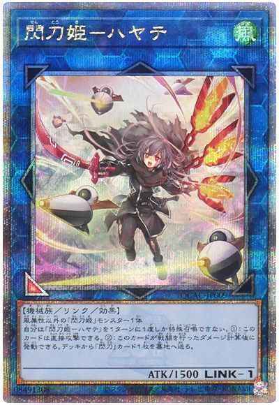 Yugioh QCAC-JP009 Sky Striker Ace Hayate | Quarter Century Secret [ALT ART]