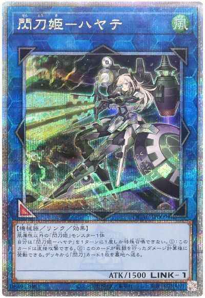 Yugioh QCAC-JP009 Sky Striker Ace Hayate | Quarter Century Secret