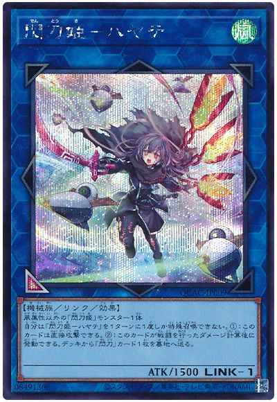 Yugioh QCAC-JP009 Sky Striker Ace Hayate | Secret [ALT ART]