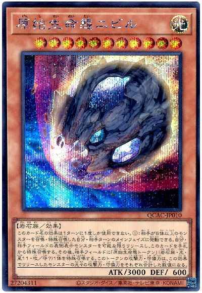 Yugioh QCAC-JP010 Nibiru the Primal Being | Secret
