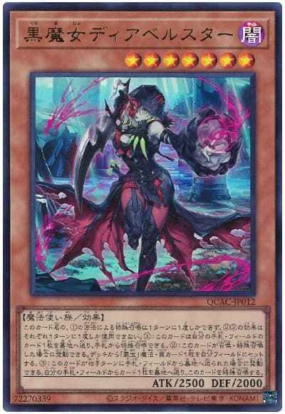 Yugioh QCAC-JP012 Diabellstar the Black Witch | Ultra