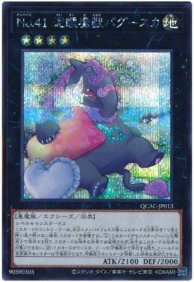 Yugioh QCAC-JP013 Number 41 Bagooska the Terribly Tired Tapir | Secret [ALT ART]
