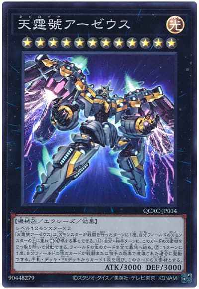 Yugioh QCAC-JP014 Divine Arsenal AA ZEUS Sky Thunder | Super