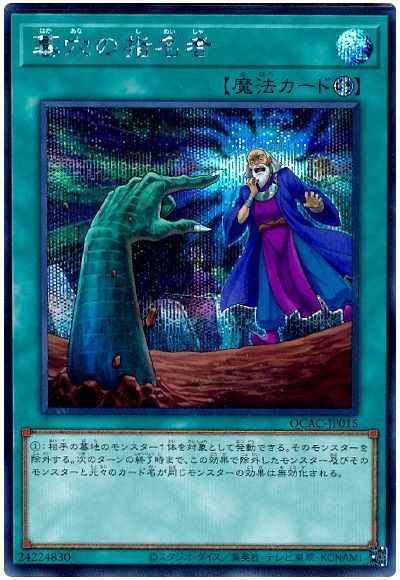 Yugioh QCAC-JP015 Called by the Grave | Secret