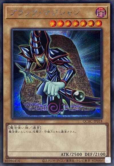 Yugioh QCAC-JP018 Dark Magician | Secret [LITHOGRAPH]