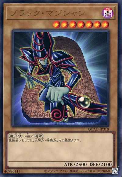 Yugioh QCAC-JP018 Dark Magician | Ultra