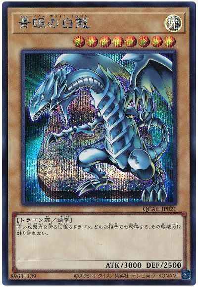 Yugioh QCAC-JP021 Blue Eyes White Dragon | Secret [LITHOGRAPH]