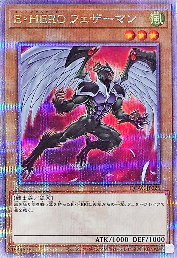 Yugioh QCAC-JP026 Elemental HERO Avian | Quarter Century Secret [RED BACKGROUND]