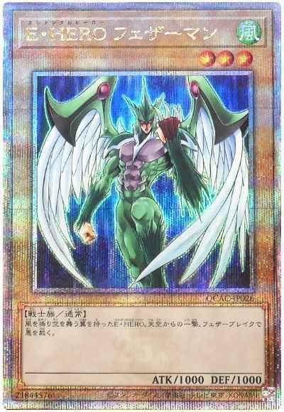 Yugioh QCAC-JP026 Elemental HERO Avian | Quarter Century Secret