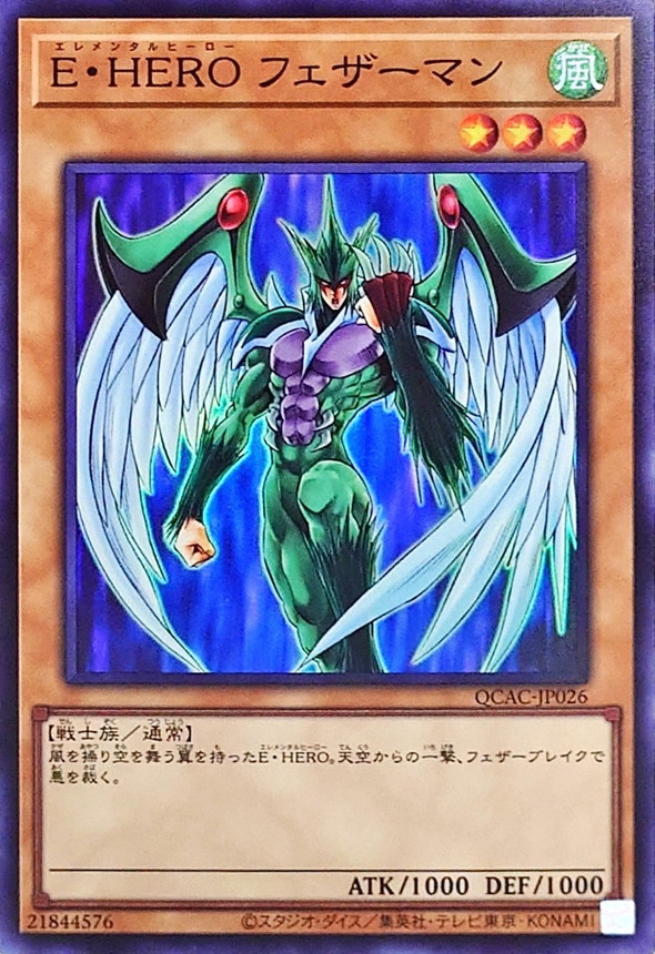 Yugioh QCAC-JP026 Elemental HERO Avian | Super [BLUE BACKGROUND]