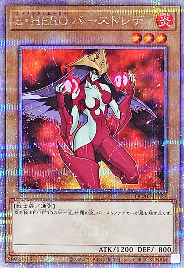 Yugioh QCAC-JP027 Elemental HERO Burstinatrix | Quarter Century Secret [RED BACKGROUND]
