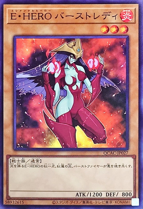 Yugioh QCAC-JP027 Elemental HERO Burstinatrix | Super [RED BACKGROUND]