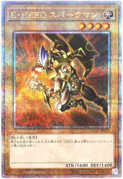 Yugioh QCAC-JP028 Elemental HERO Sparkman | Quarter Century Secret [ALT ART]