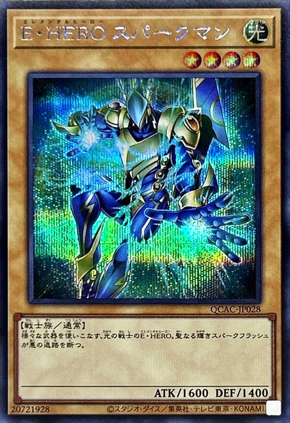 Yugioh QCAC-JP028 Elemental HERO Sparkman | Secret [GREEN BACKGROUND]