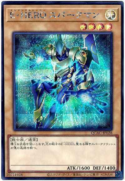 Yugioh QCAC-JP028 Elemental HERO Sparkman | Secret
