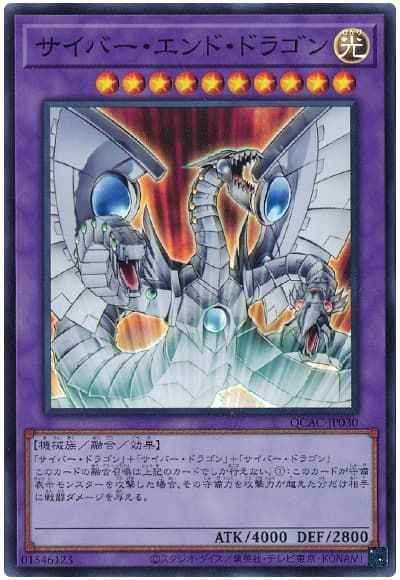 Yugioh QCAC-JP030 Cyber End Dragon | Super